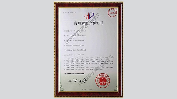 實(shí)用新型專(zhuān)利證書(shū)-一種高速零外泄液壓缸