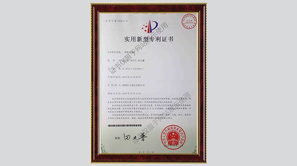 實(shí)用新型專(zhuān)利證書(shū)-一種快進(jìn)油缸