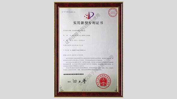 實(shí)用新型專(zhuān)利證書(shū)-具有緩沖組件的液壓缸